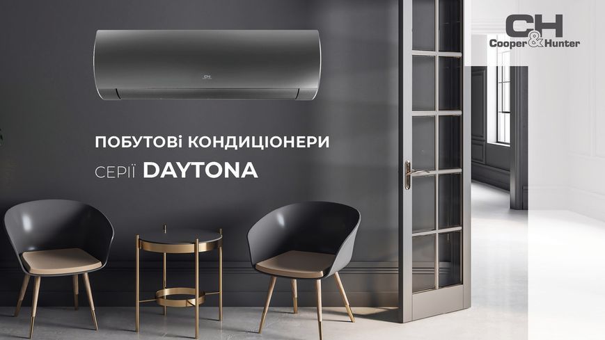 Кондиціонер COOPER&HUNTER DAYTONA CH-S09FTXD2-BL 2482967193 фото Кондиціонер COOPER&HUNTER DAYTONA CH-S09FTXD2-BL 2482967193 фото