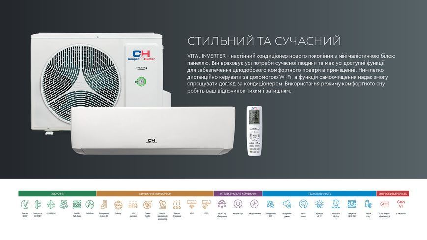 Кондиціонер COOPER&HUNTER VITAL CH-S09FTXF2-NG 2917958580 фото Кондиціонер COOPER&HUNTER VITAL CH-S09FTXF2-NG 2917958580 фото